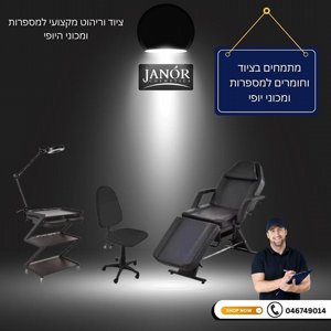 ��� �������� ��������JANOR 