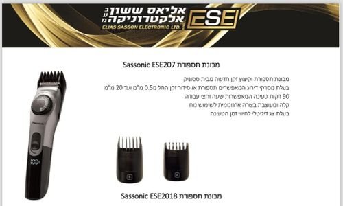 ����� ������ sassonic ese-207